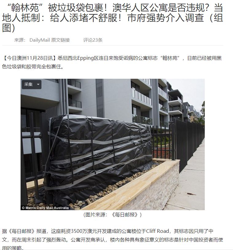 澳洲竞选，微信为何被拖下水？
