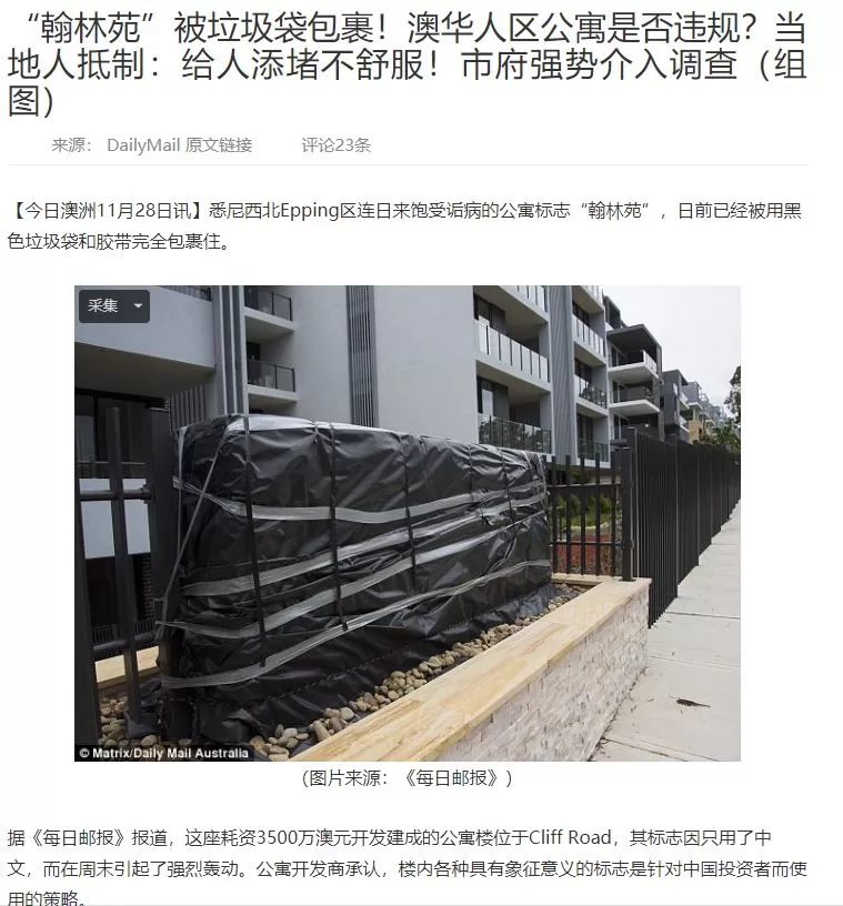 澳洲竞选，微信为何被拖下水？