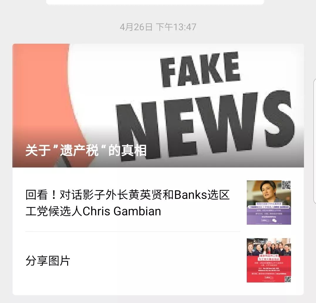 澳洲竞选，微信为何被拖下水？