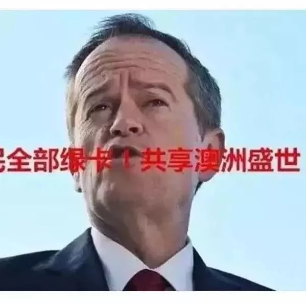 澳洲竞选，微信为何被拖下水？