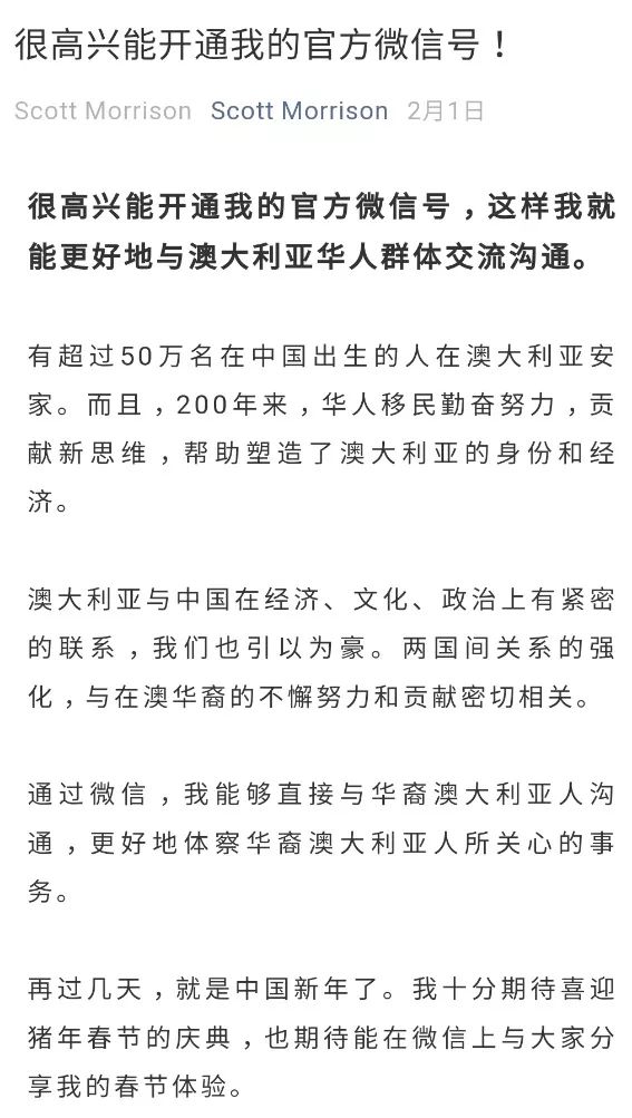 澳洲竞选，微信为何被拖下水？