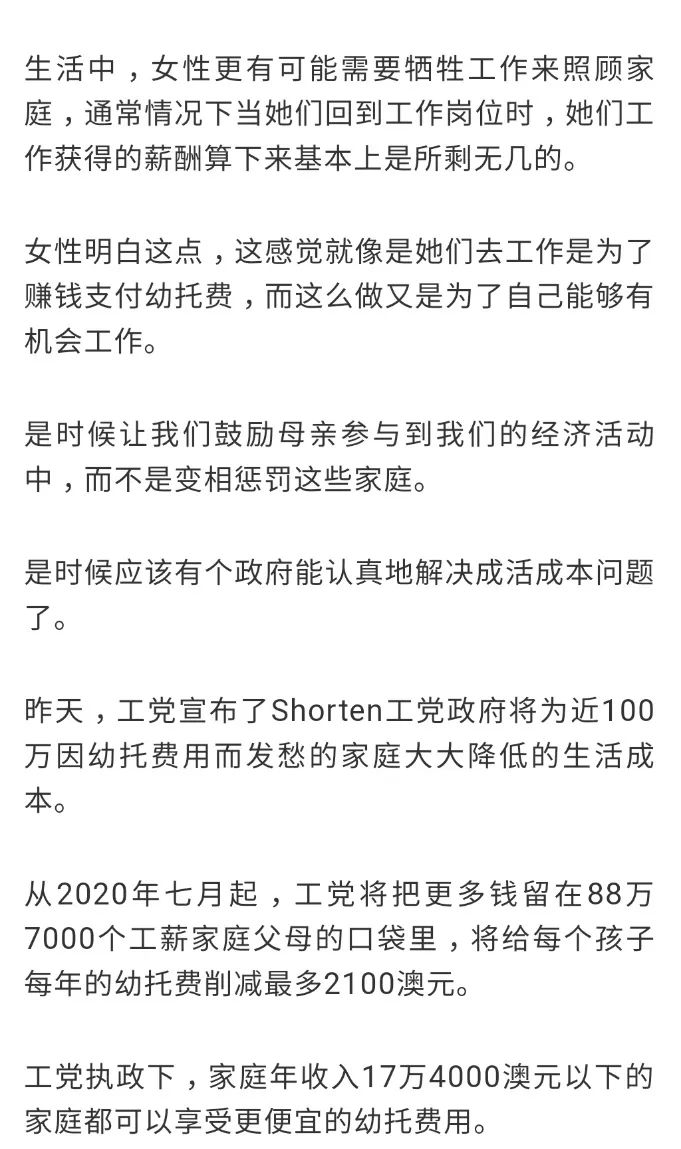 澳洲竞选，微信为何被拖下水？