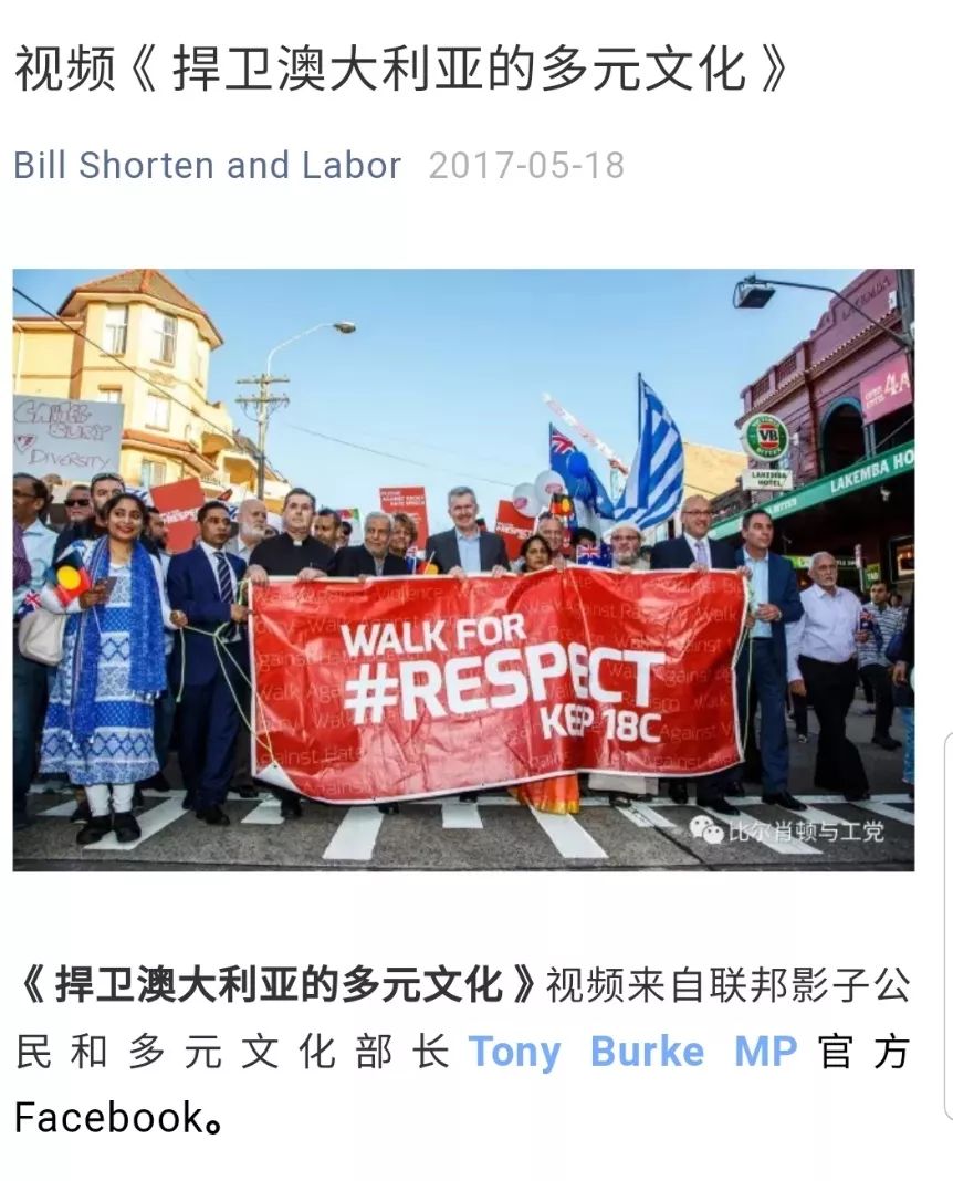 澳洲竞选，微信为何被拖下水？