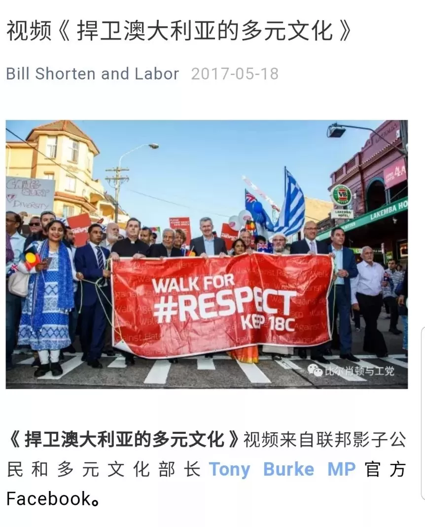 澳洲竞选，微信为何被拖下水？