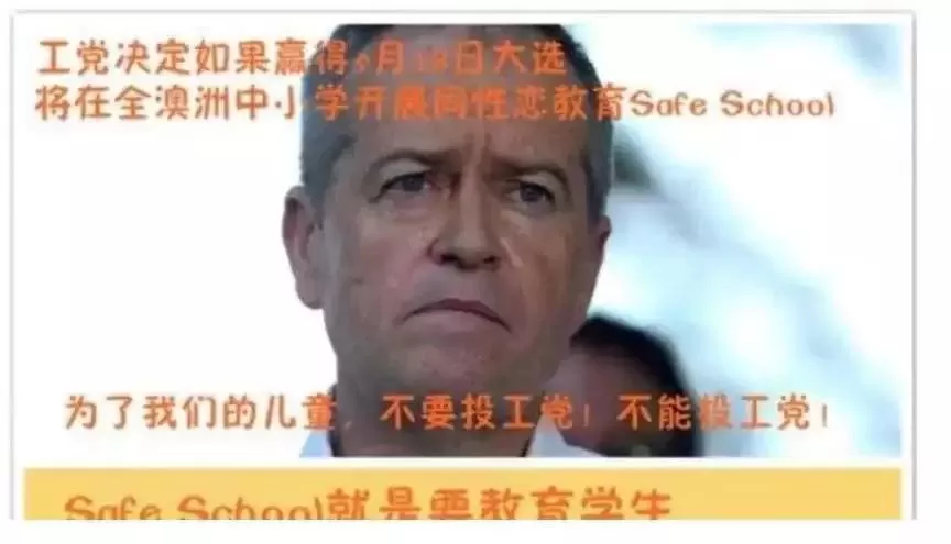 澳洲竞选，微信为何被拖下水？