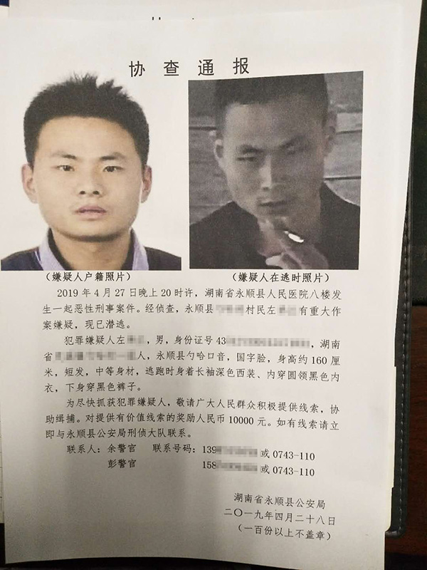 男子涉嫌杀害三亲属潜逃 案发11天后疑发现遗体