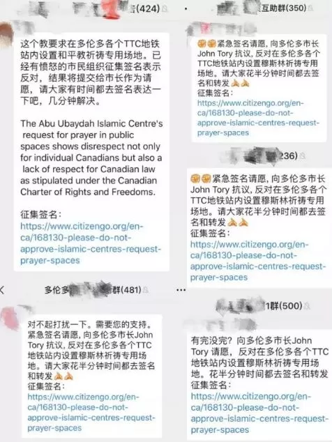 多伦多地铁站要建穆斯林“专用”祷告室？看看这次极右是怎么造谣的!