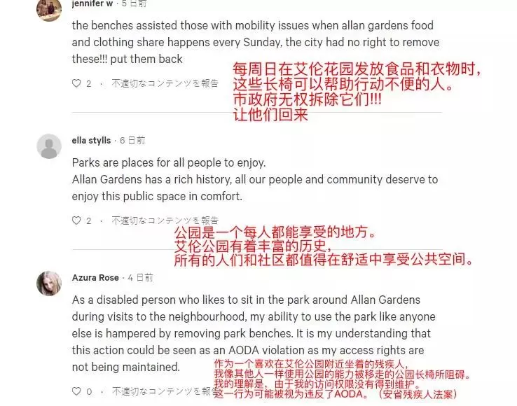 多伦多为驱逐穷人撤走公园长椅？华裔参与发起请愿活动！