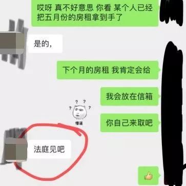 奇葩！多伦多华人老阿姨赶租客，理由竟是欠了未来的房租？