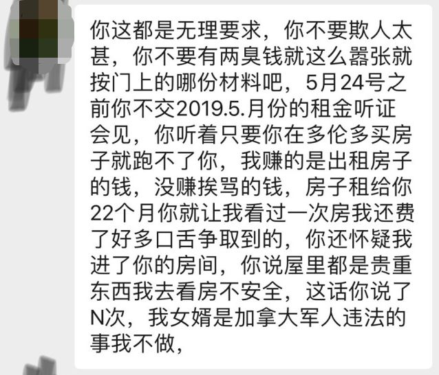 奇葩！多伦多华人老阿姨赶租客，理由竟是欠了未来的房租？