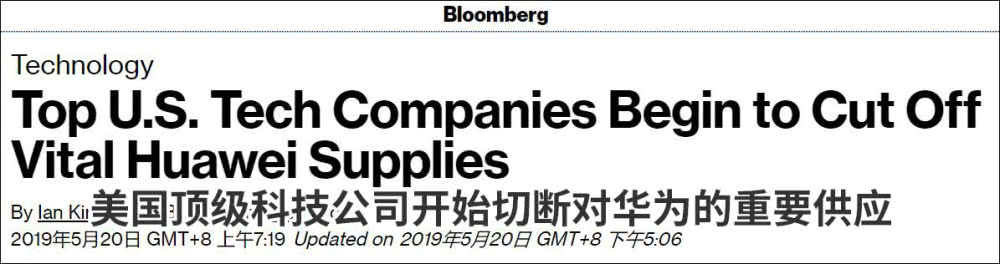 媒体：迫于政府压力，英特尔、高通等美国芯片巨头对华为断供