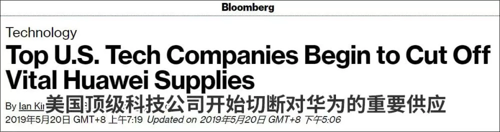 媒体：迫于政府压力，英特尔、高通等美国芯片巨头对华为断供
