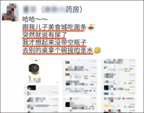 女子用餐厅碗给儿子接尿 还发朋友圈有奖竞猜...