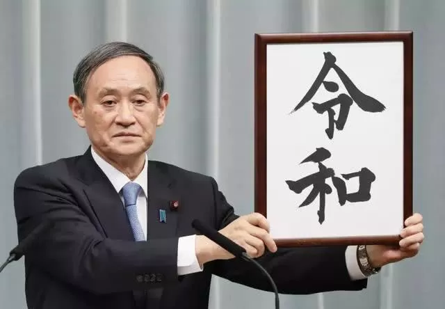 特朗普访日，按下令和时代启动键，日本能否走出失落的30年
