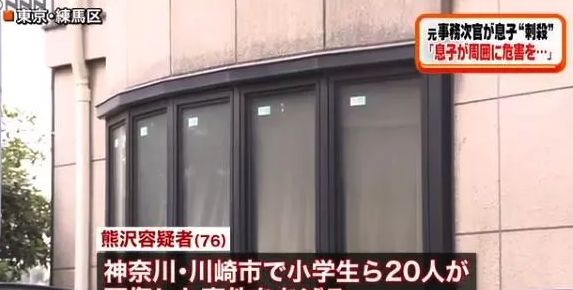 76岁精英父亲砍死44岁啃老儿子 淡定自首后说 “不想给别人添麻烦”