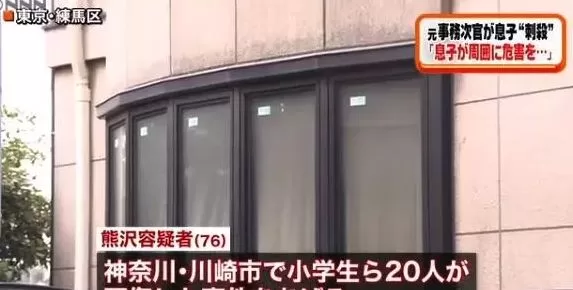 76岁精英父亲砍死44岁啃老儿子 淡定自首后说 “不想给别人添麻烦”
