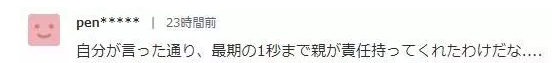 76岁精英父亲砍死44岁啃老儿子 淡定自首后说 “不想给别人添麻烦”