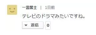 76岁精英父亲砍死44岁啃老儿子 淡定自首后说 “不想给别人添麻烦”