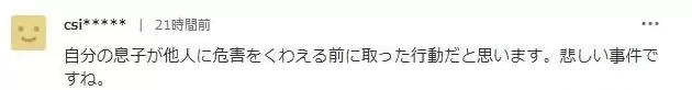 76岁精英父亲砍死44岁啃老儿子 淡定自首后说 “不想给别人添麻烦”