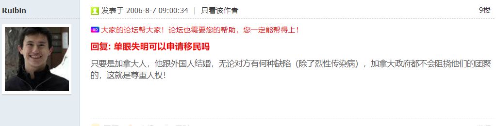 一个单眼失明中国女子的“出柜“宣言：加拿大是我的人间天堂