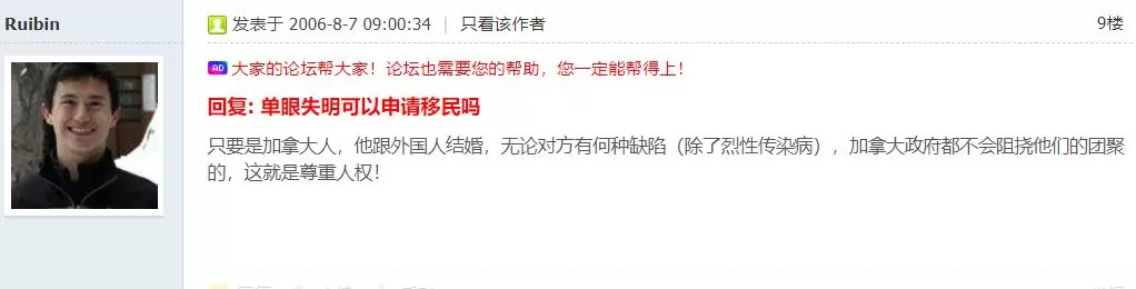 一个单眼失明中国女子的“出柜“宣言：加拿大是我的人间天堂