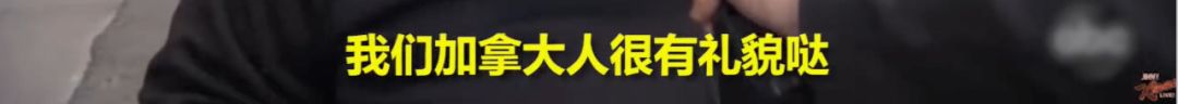 笑喷！加拿大人到底是什么怪物啊？