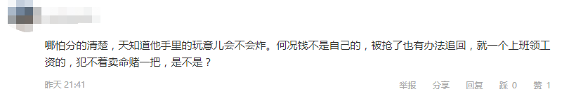 “我这是手榴弹!” 男子手举牛油果 连抢2家银行 狂掠3万现金!