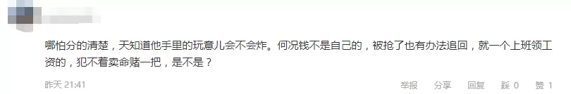 “我这是手榴弹!” 男子手举牛油果 连抢2家银行 狂掠3万现金!