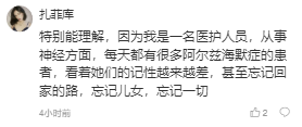 振奋人心! 老年痴呆症疫苗研制成功 5000万家庭有救了!