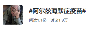 振奋人心! 老年痴呆症疫苗研制成功 5000万家庭有救了!