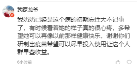 振奋人心! 老年痴呆症疫苗研制成功 5000万家庭有救了!
