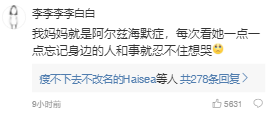 振奋人心! 老年痴呆症疫苗研制成功 5000万家庭有救了!