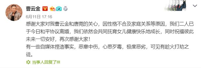 郭德纲前徒弟曹云金被曝出轨 逼老婆离婚! 老婆孕期连约6美女 一晚带3女回公寓