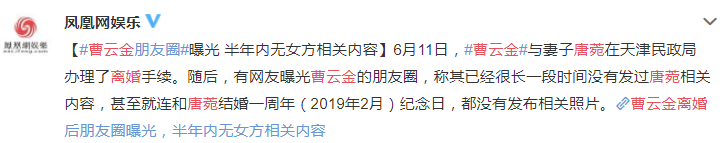 郭德纲前徒弟曹云金被曝出轨 逼老婆离婚! 老婆孕期连约6美女 一晚带3女回公寓