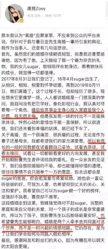 郭德纲前徒弟曹云金被曝出轨 逼老婆离婚! 老婆孕期连约6美女 一晚带3女回公寓