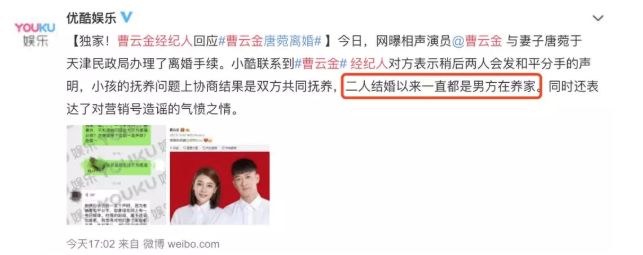 郭德纲前徒弟曹云金被曝出轨 逼老婆离婚! 老婆孕期连约6美女 一晚带3女回公寓