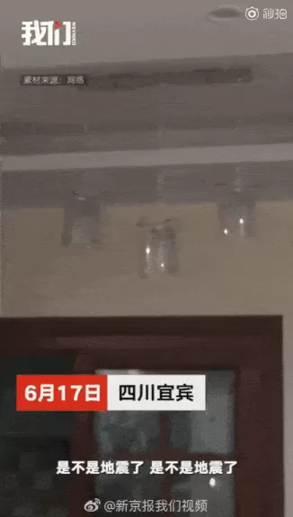 刚刚 6.0级! 四川宜宾连发5次地震 多人死伤被埋 建筑物严重损坏