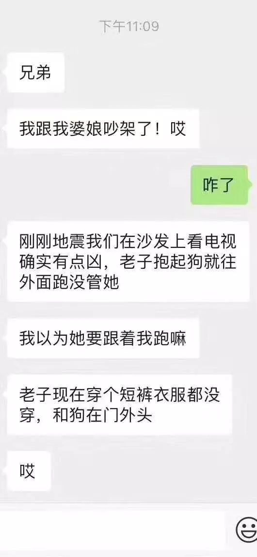 刚刚 6.0级! 四川宜宾连发5次地震 多人死伤被埋 建筑物严重损坏