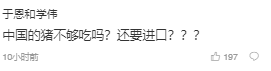 重磅! 中国禁止进口加拿大猪肉 加元被吓的狂跌 只因发现了这个