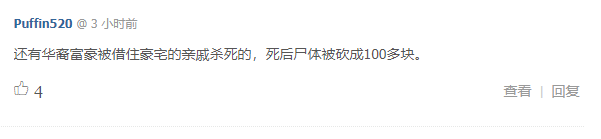 太惨! 驱赶温哥华恶租客 他竟被残暴殴打至死 当房东是有多危险?!