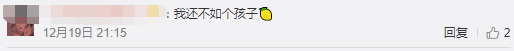 牛! 8岁男孩年收入1.8亿 网友哭了: 奋斗30年不如一个孩子
