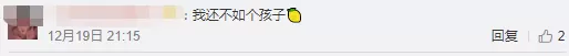 牛! 8岁男孩年收入1.8亿 网友哭了: 奋斗30年不如一个孩子