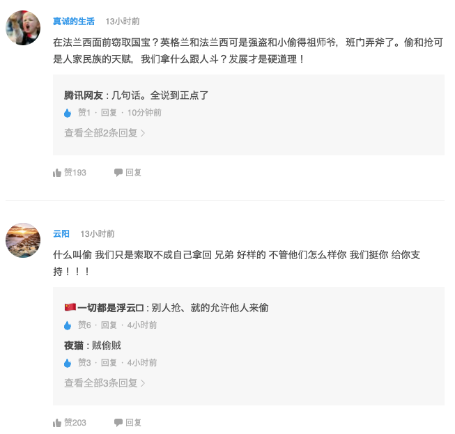 华人大盗惊现法国枫丹白露 百万雇黑帮 目标中国天价文物