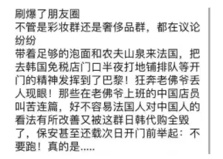 一群中国人在巴黎丢了体面：华人摔倒在地仍匍匐前进！被老外吐槽：“像叫花子”！保安高举中文“不能跑”！