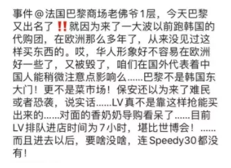 凶猛! 一群中国人