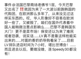 凶猛! 一群中国人