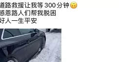 恐怖雪灾! 温哥华已废! 车祸满城 全面瘫痪! 政府跪求民众别出门了!