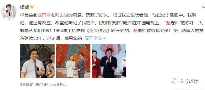 赵忠祥患鳞癌去世! 腿疼就医查出晚期 10亿遗产不给儿子全给他!