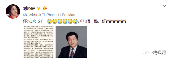 赵忠祥患鳞癌去世! 腿疼就医查出晚期 10亿遗产不给儿子全给他!
