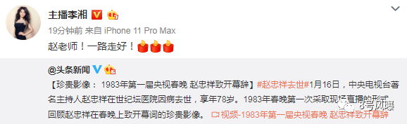赵忠祥患鳞癌去世! 腿疼就医查出晚期 10亿遗产不给儿子全给他!